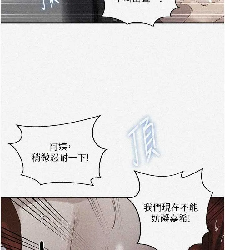 秘密教學第291話-真正的凶手