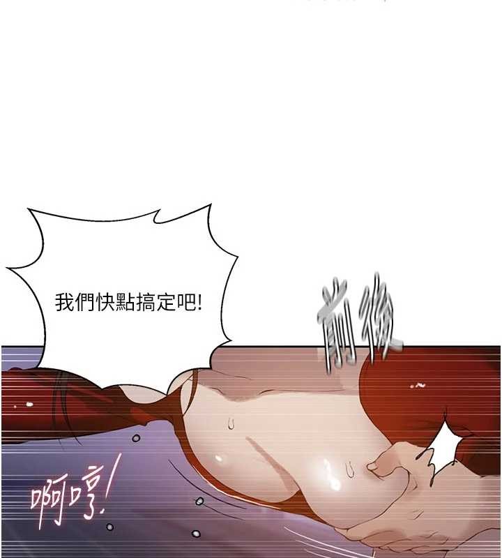 秘密教学第291話-真正的凶手