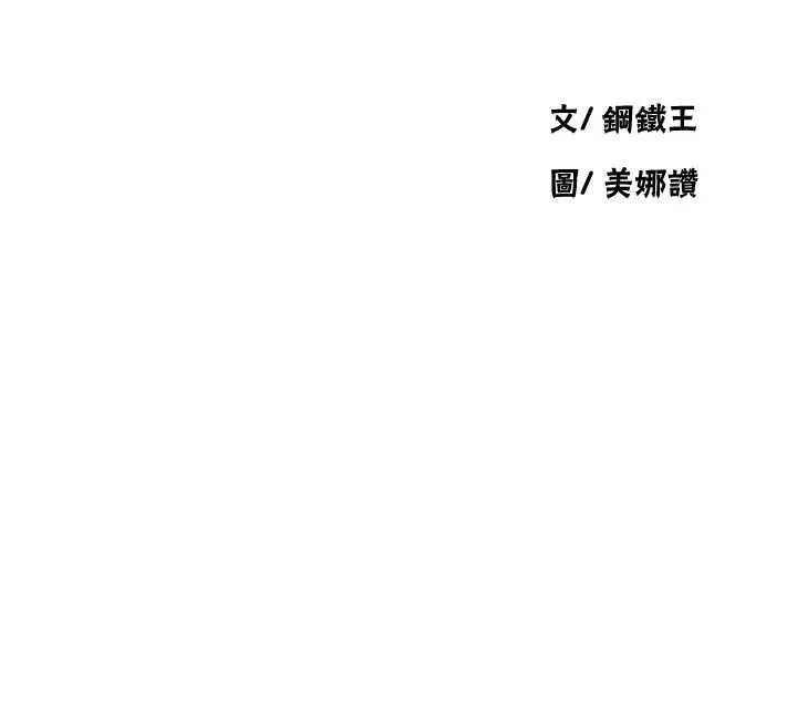 秘密教學第291話-真正的凶手