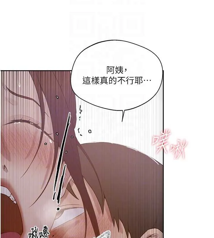 秘密教學第291話-真正的凶手