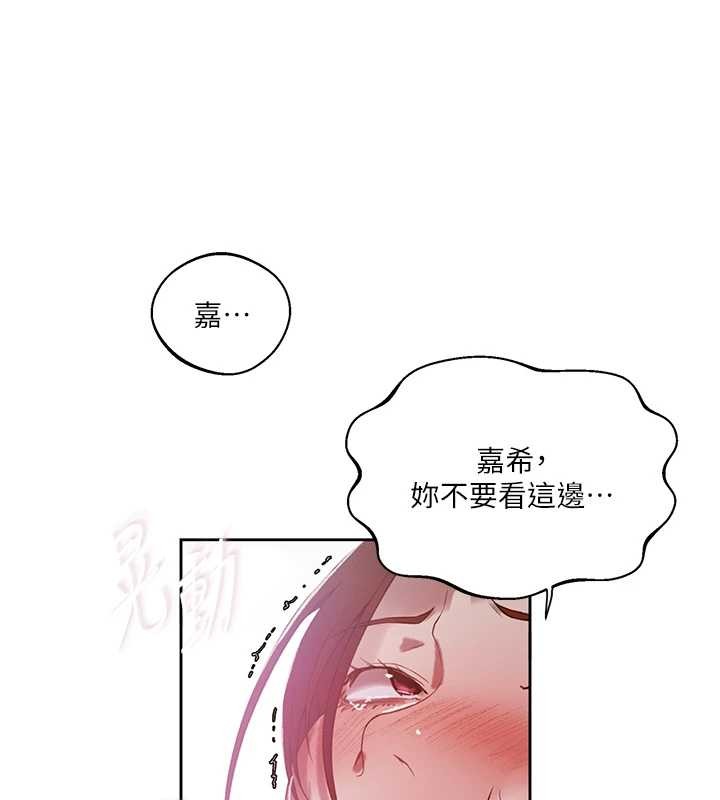 秘密教学第291話-真正的凶手