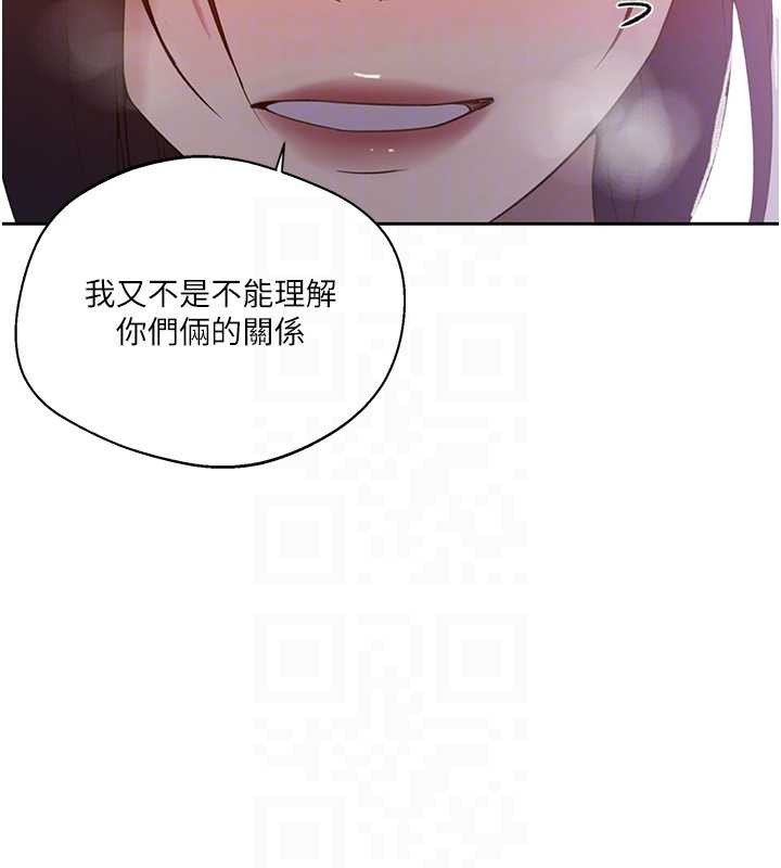 秘密教学第291話-真正的凶手