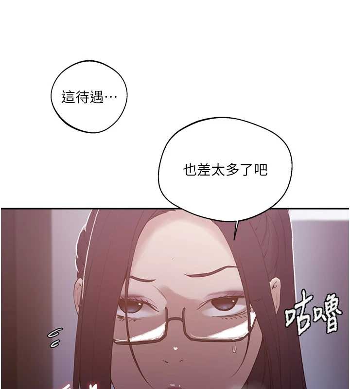秘密教学第291話-真正的凶手