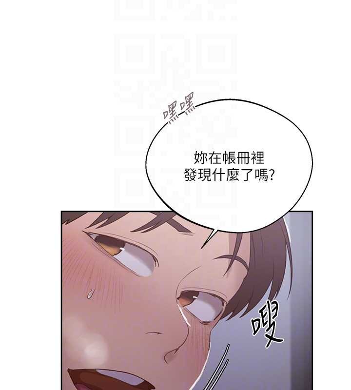 秘密教学第291話-真正的凶手