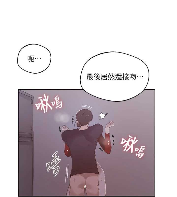 秘密教学第291話-真正的凶手