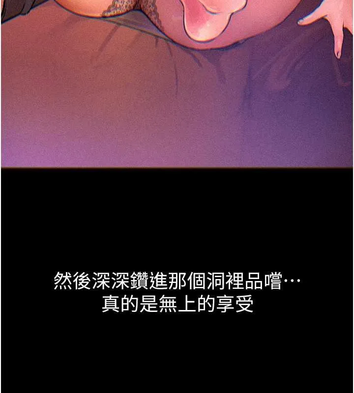 BeautifulDays第60話-堪比女藝人的美貌