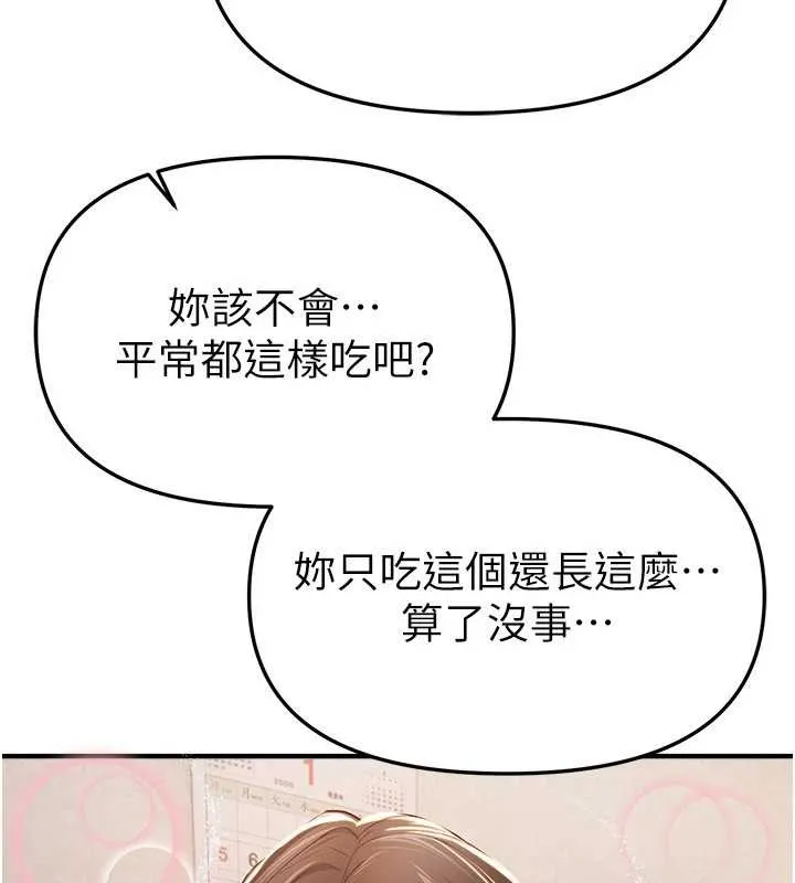 BeautifulDays第60話-堪比女藝人的美貌