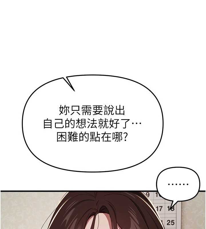BeautifulDays第60話-堪比女藝人的美貌