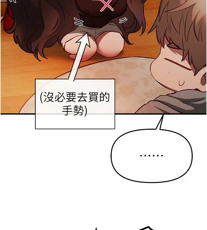 BeautifulDays第60話-堪比女藝人的美貌