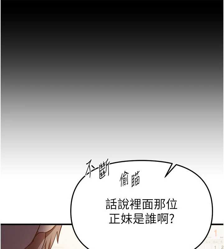 BeautifulDays第60話-堪比女藝人的美貌