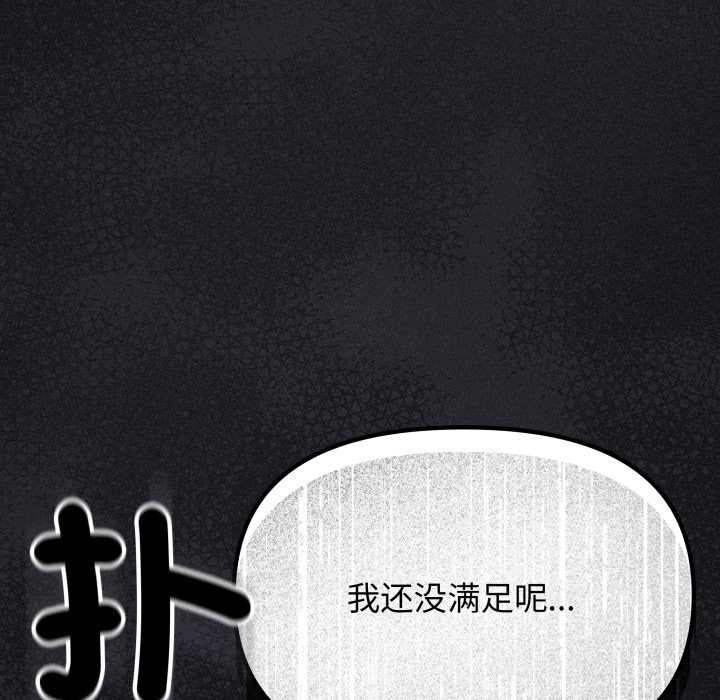 缺德邻居难相处第60話