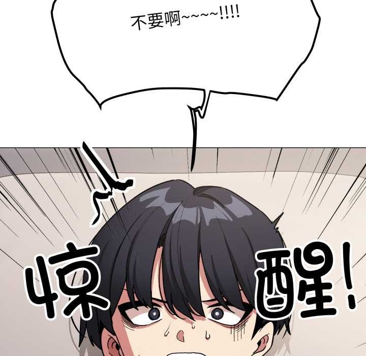 缺德邻居难相处第60話