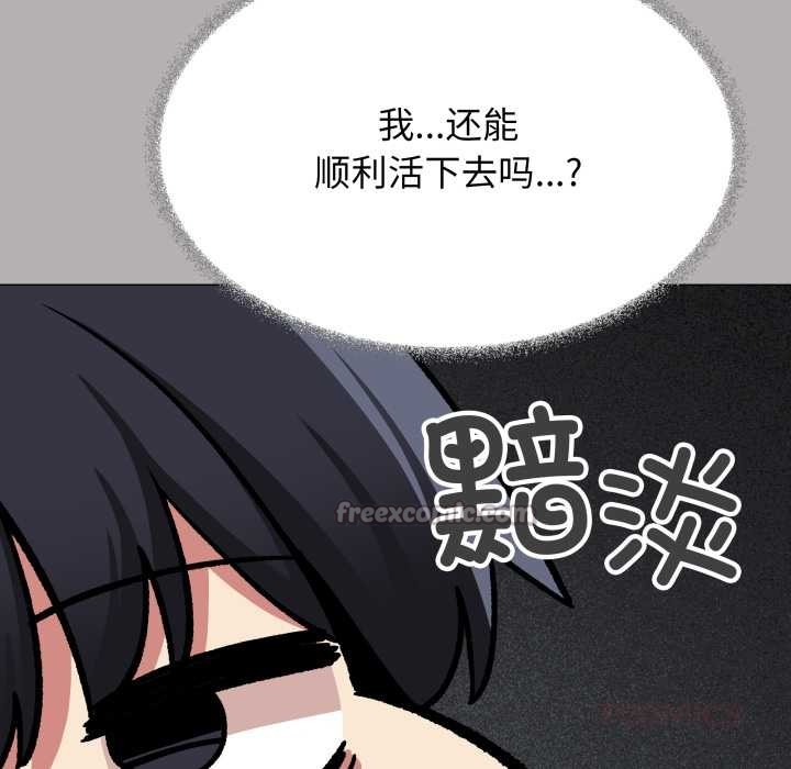 缺德邻居难相处第60話