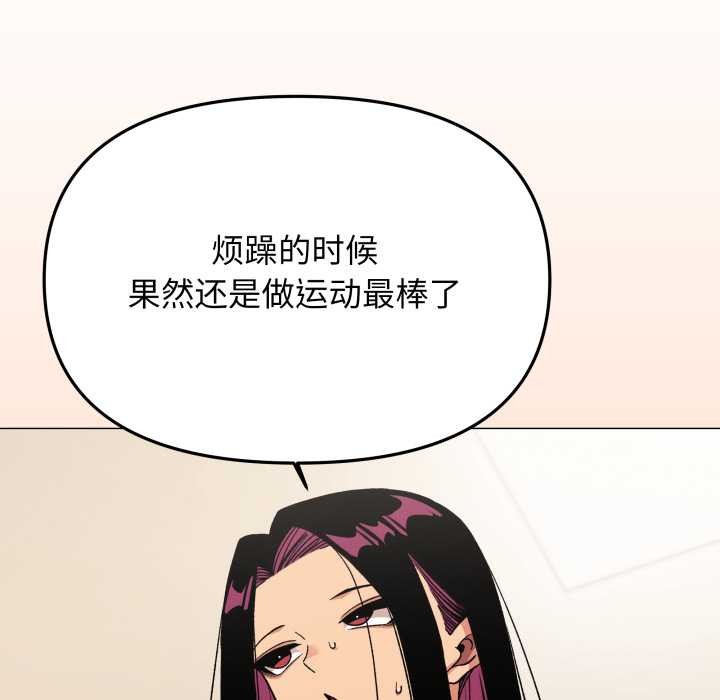 缺德邻居难相处第60話