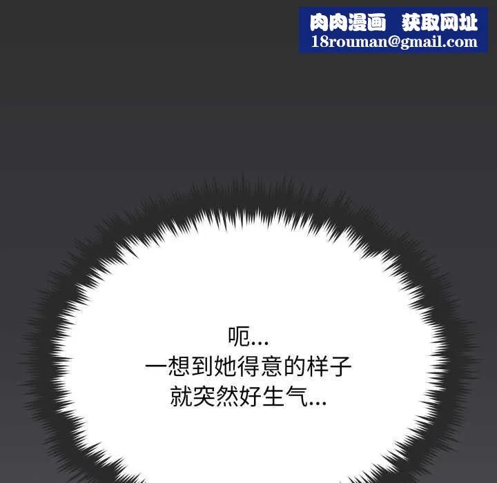 缺德邻居难相处第60話