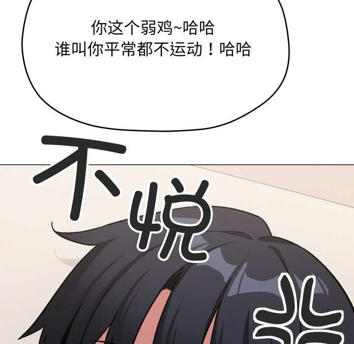 缺德邻居难相处第60話