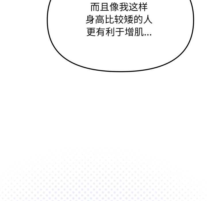 缺德邻居难相处第60話