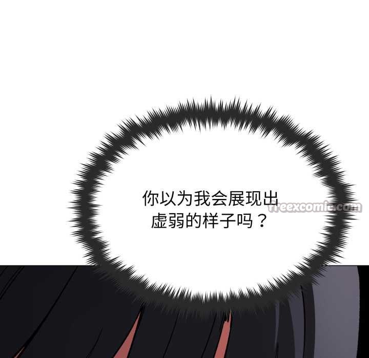 缺德邻居难相处第60話