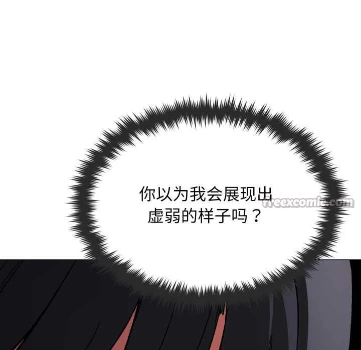 缺德邻居难相处第60話