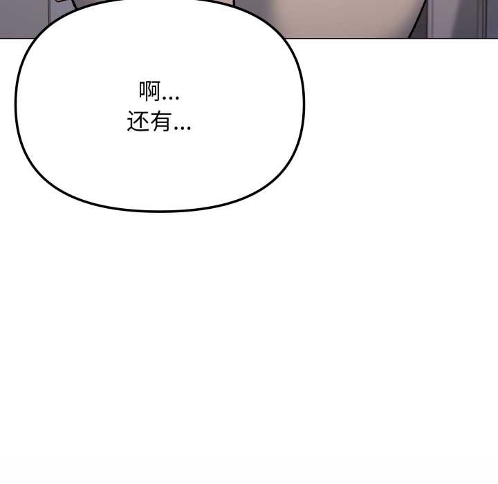 缺德邻居难相处第60話