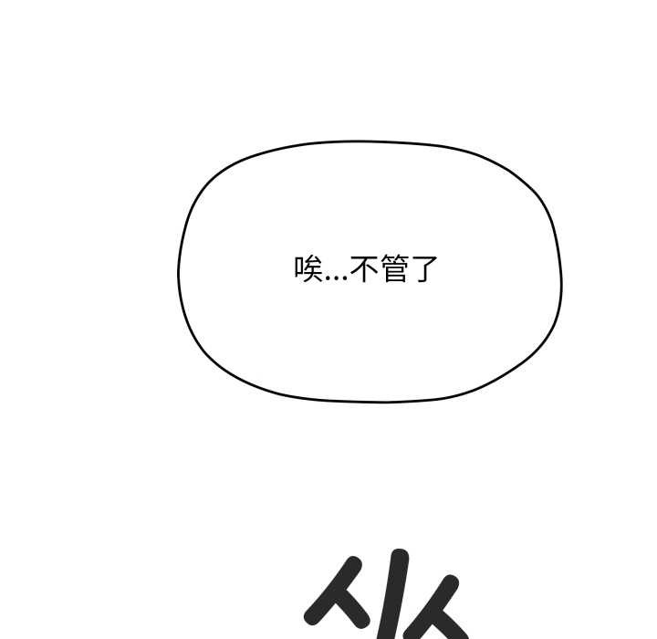 缺德邻居难相处第60話