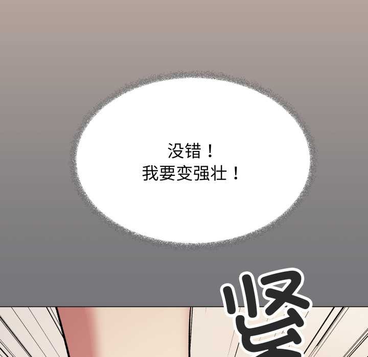 缺德邻居难相处第60話