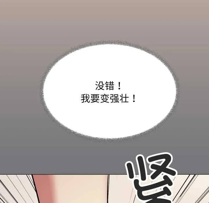 缺德邻居难相处第60話