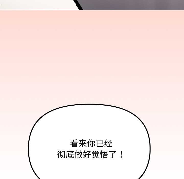 缺德邻居难相处第60話