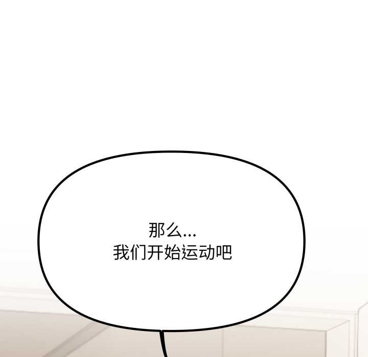 缺德邻居难相处第60話