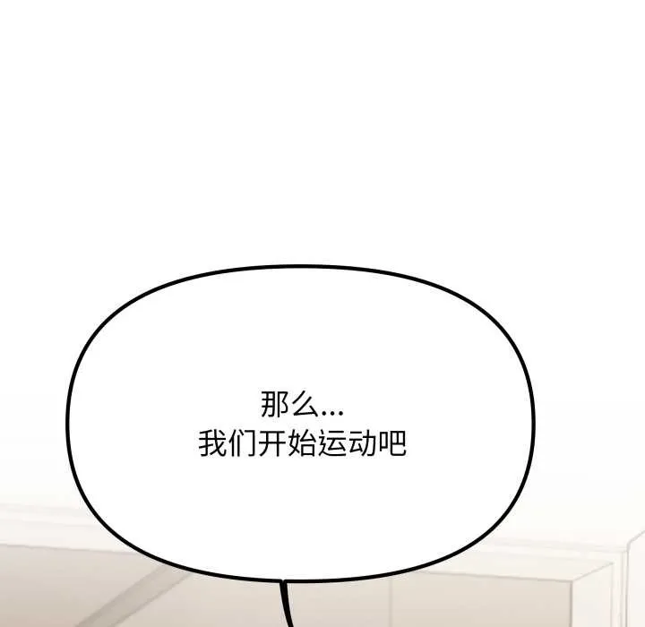 缺德邻居难相处第60話