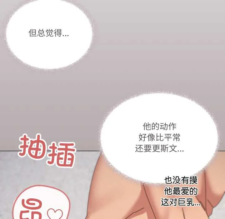 家人之间这样不好吧第73話