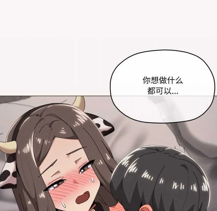 家人之间这样不好吧第73話