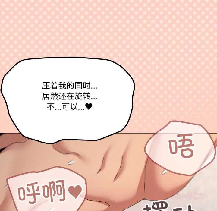 家人之间这样不好吧第73話