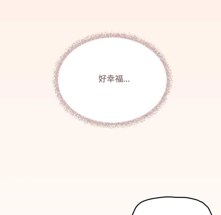 家人之间这样不好吧第73話