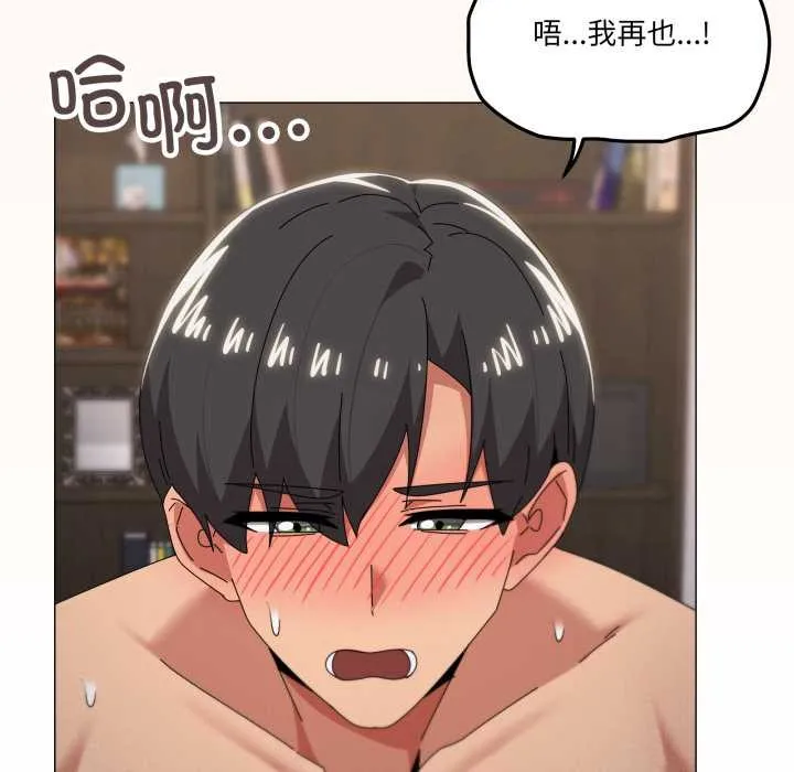家人之间这样不好吧第73話