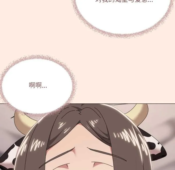 家人之间这样不好吧第73話