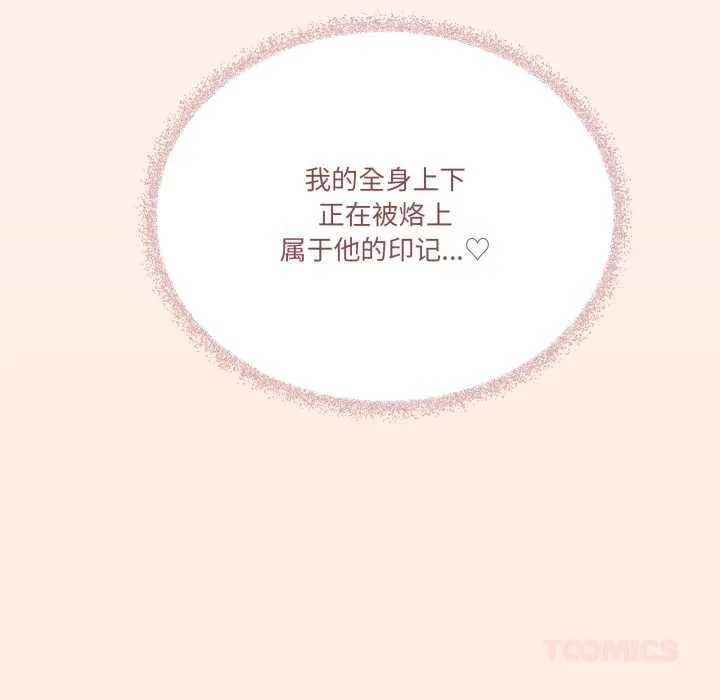 家人之间这样不好吧第73話