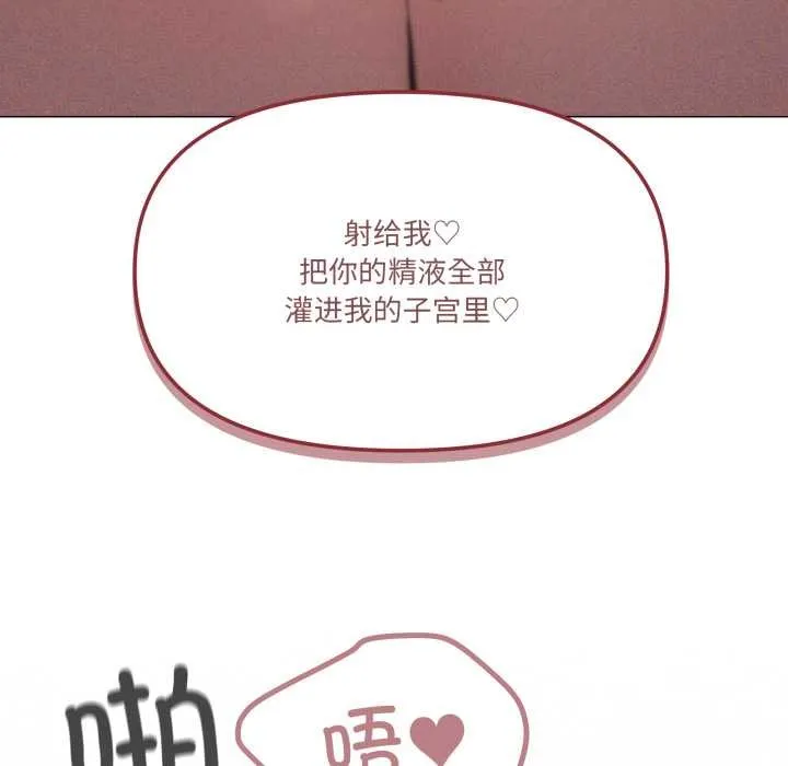 家人之间这样不好吧第73話