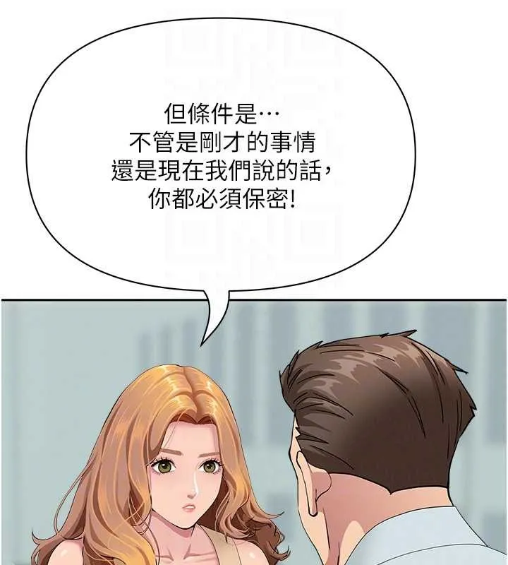 罪愛人妻第10話-男生都喜歡這個吧?