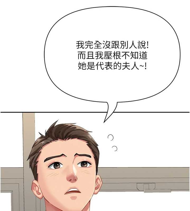 罪爱人妻第10話-男生都喜歡這個吧?