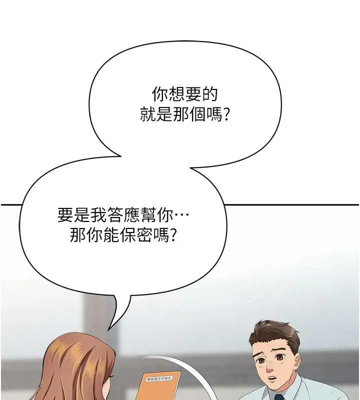 罪愛人妻第10話-男生都喜歡這個吧?