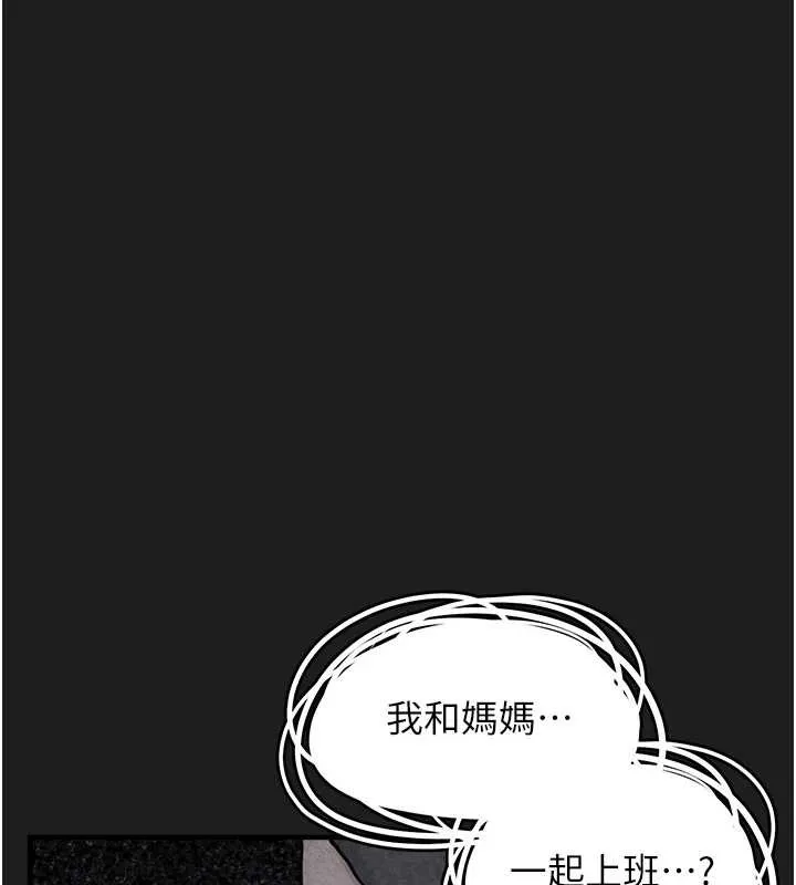 垃圾堆撿到寵物系萌妹第25話-和姐姐們一起服侍主人