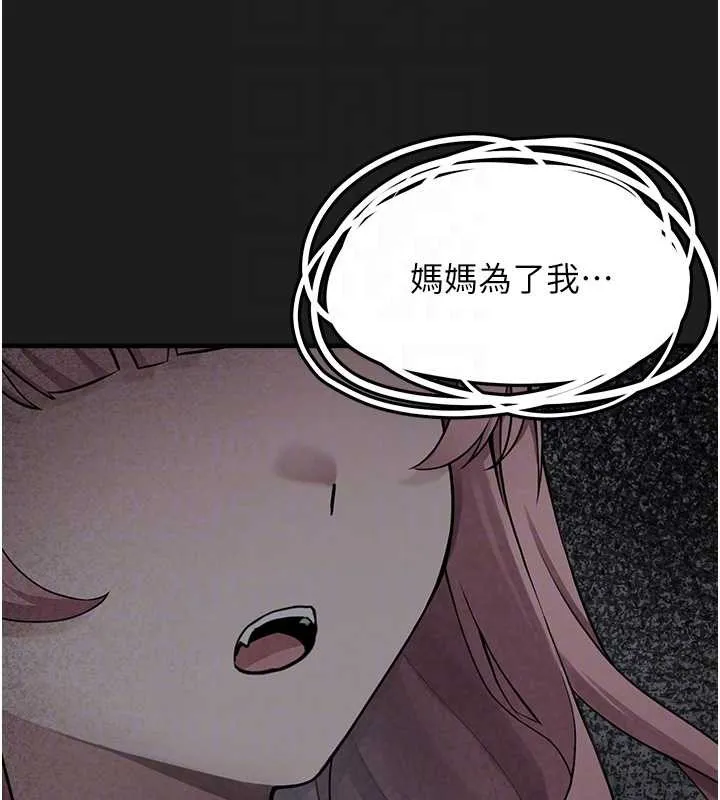 垃圾堆撿到寵物系萌妹第25話-和姐姐們一起服侍主人