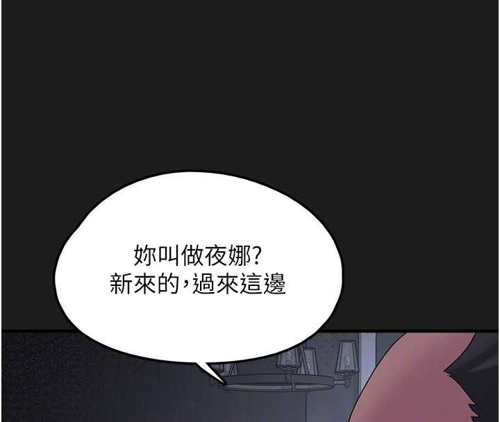 垃圾堆捡到宠物系萌妹第25話-和姐姐們一起服侍主人