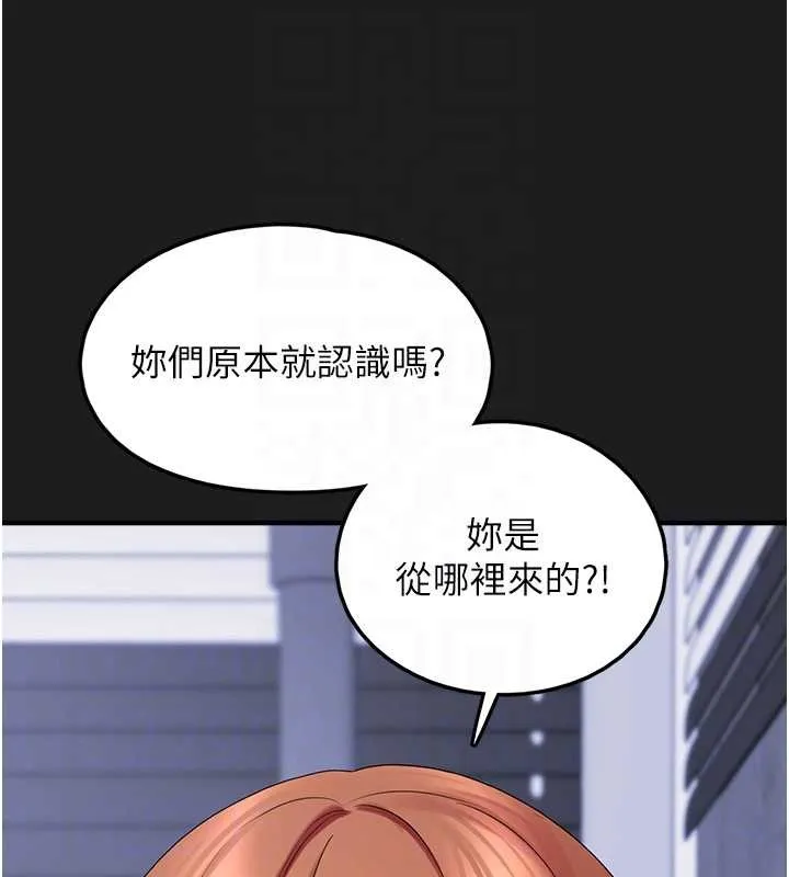 垃圾堆撿到寵物系萌妹第25話-和姐姐們一起服侍主人