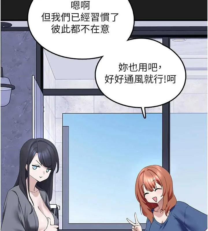 垃圾堆撿到寵物系萌妹第25話-和姐姐們一起服侍主人