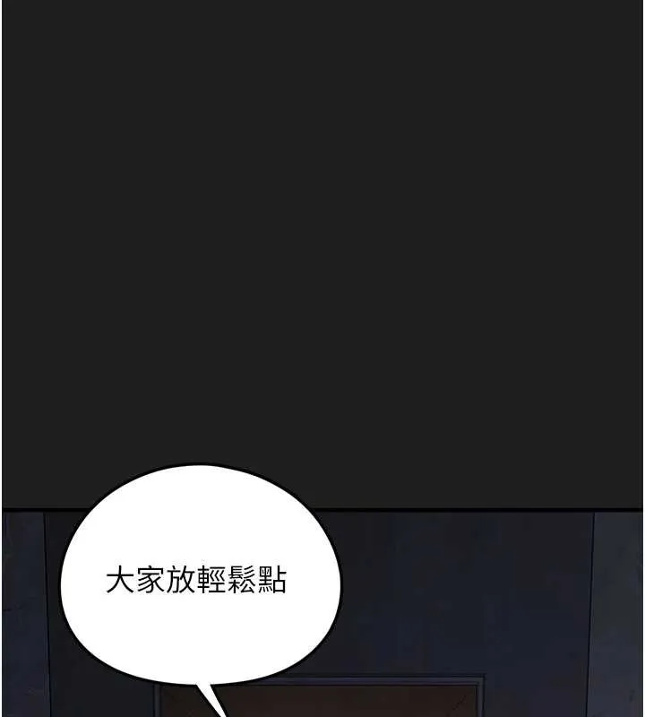垃圾堆撿到寵物系萌妹第25話-和姐姐們一起服侍主人