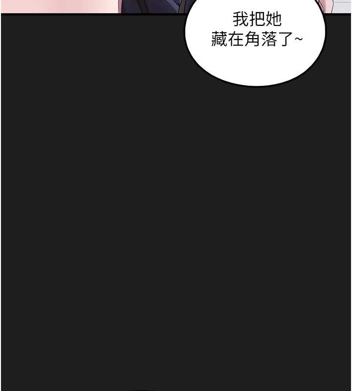 垃圾堆捡到宠物系萌妹第25話-和姐姐們一起服侍主人