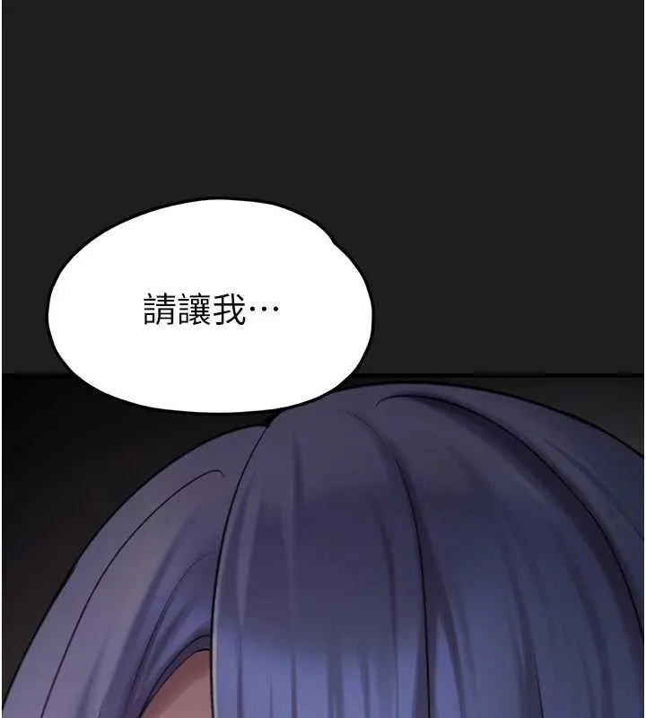 垃圾堆撿到寵物系萌妹第25話-和姐姐們一起服侍主人