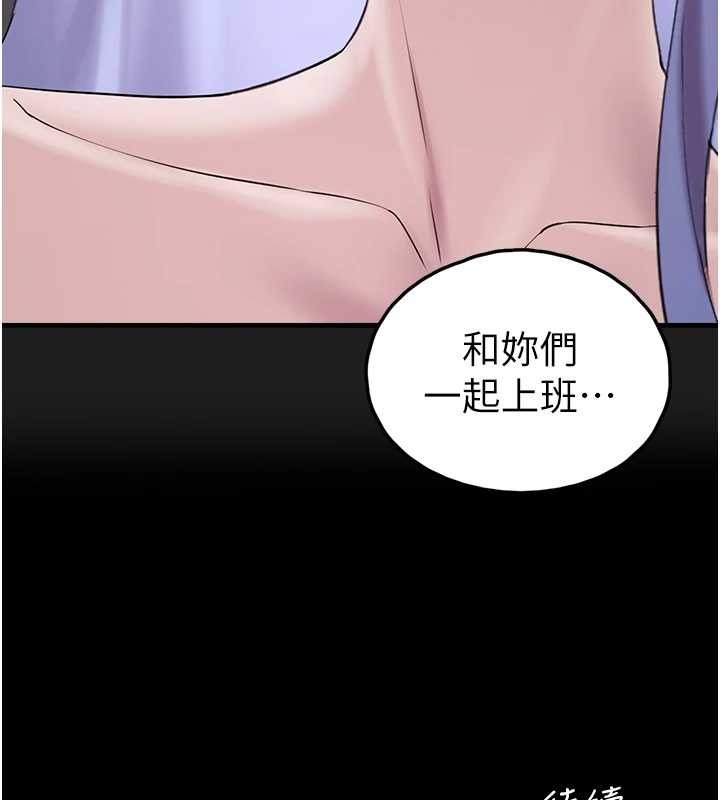 垃圾堆捡到宠物系萌妹第25話-和姐姐們一起服侍主人